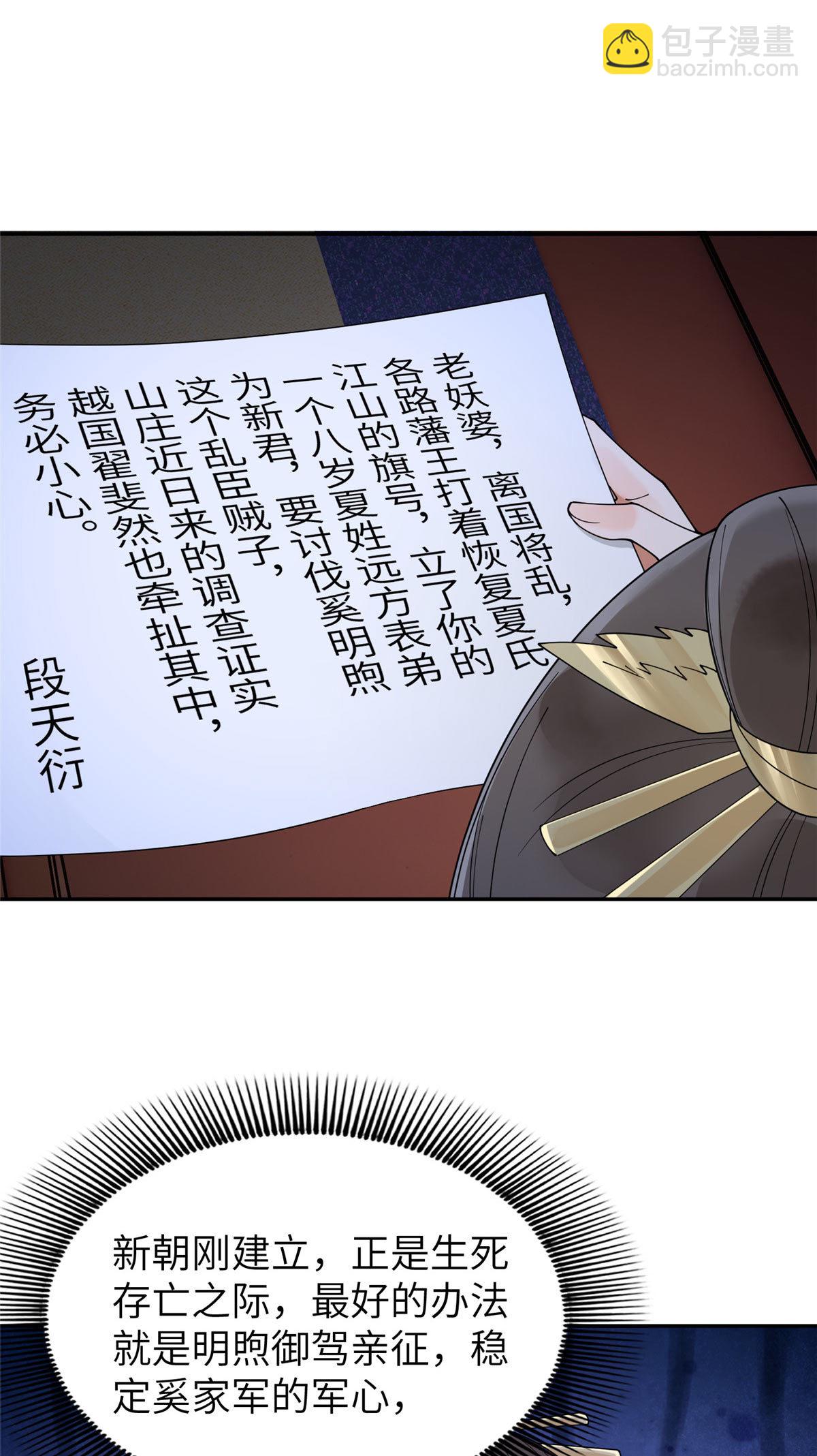 57 让我为你分担吧-第57话