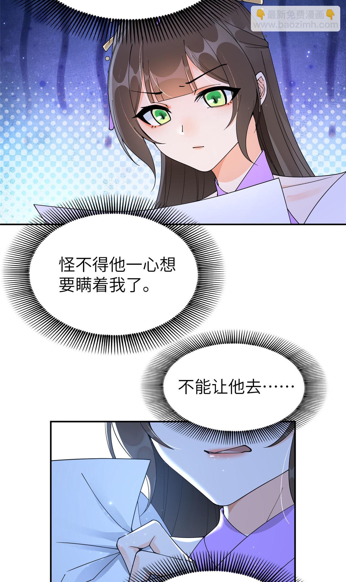 57 让我为你分担吧-第57话