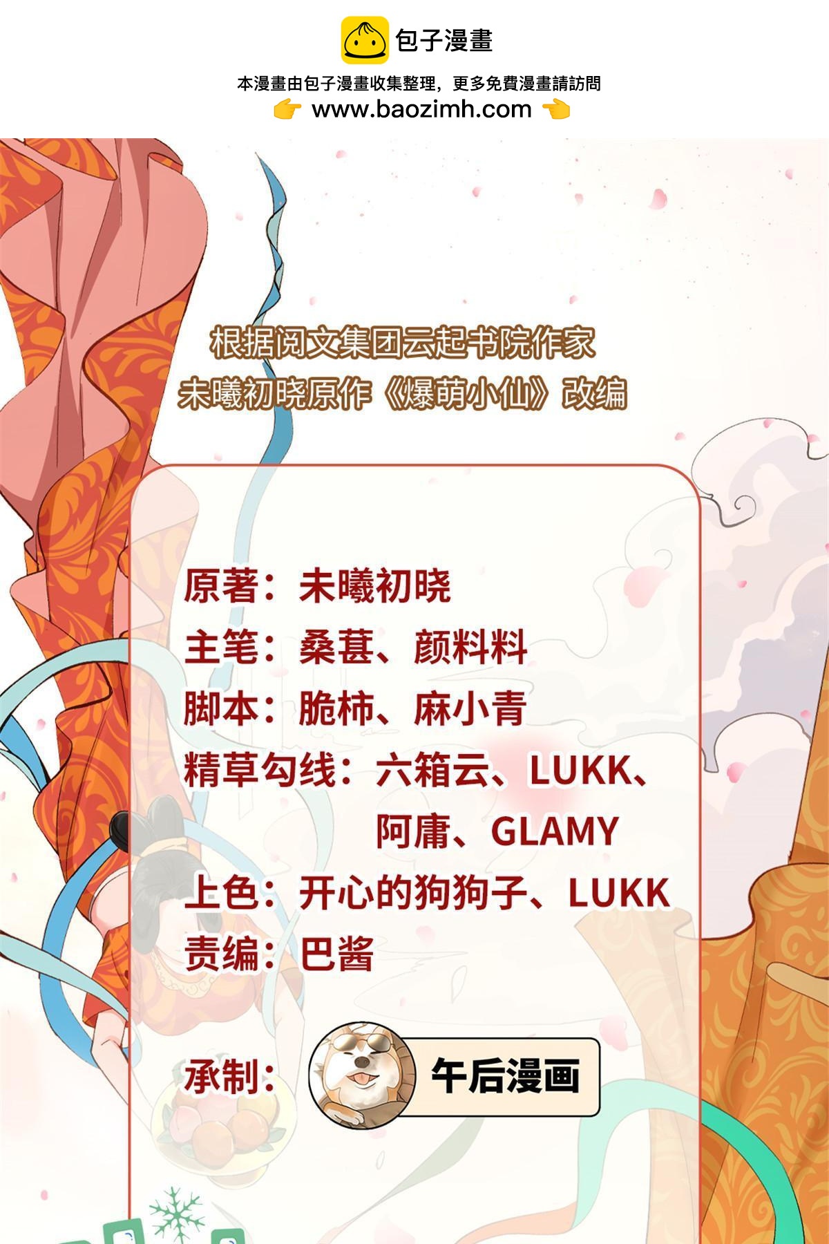 59 下地狱去吧！(1/2)-第59话