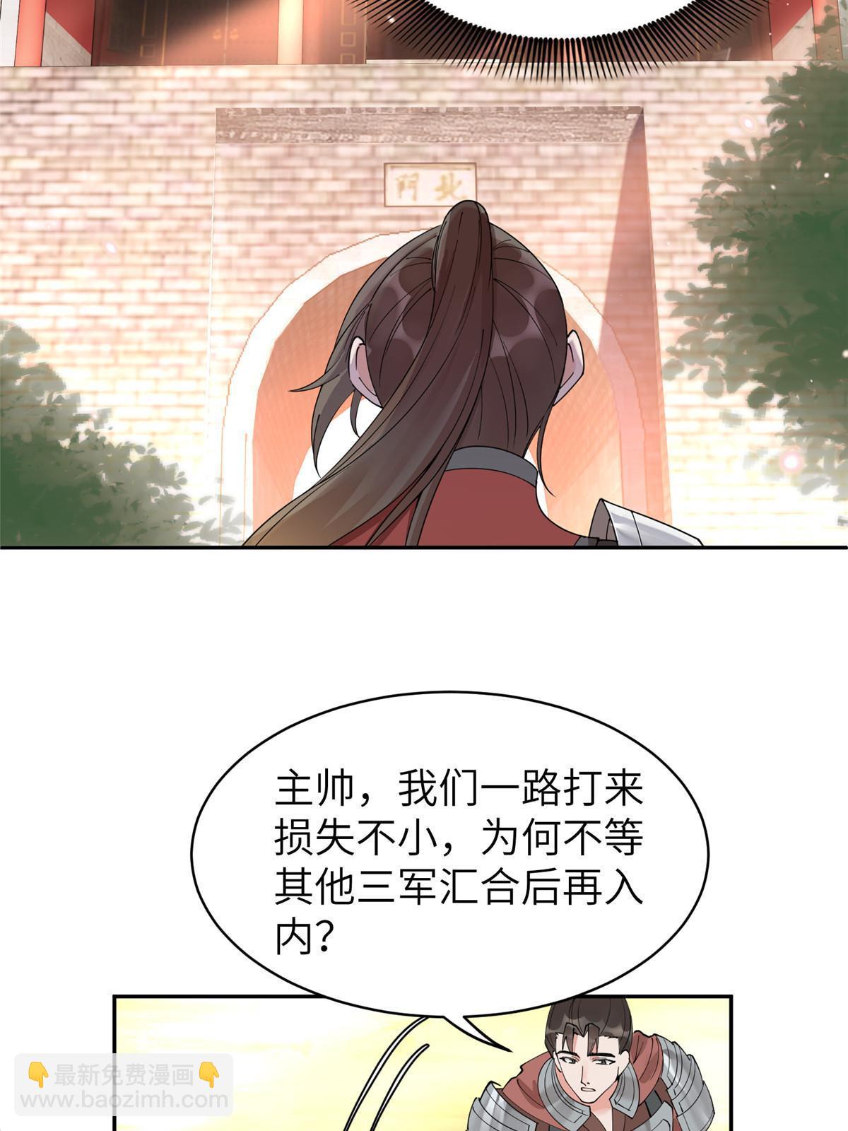 59 下地狱去吧！(1/2)-第59话