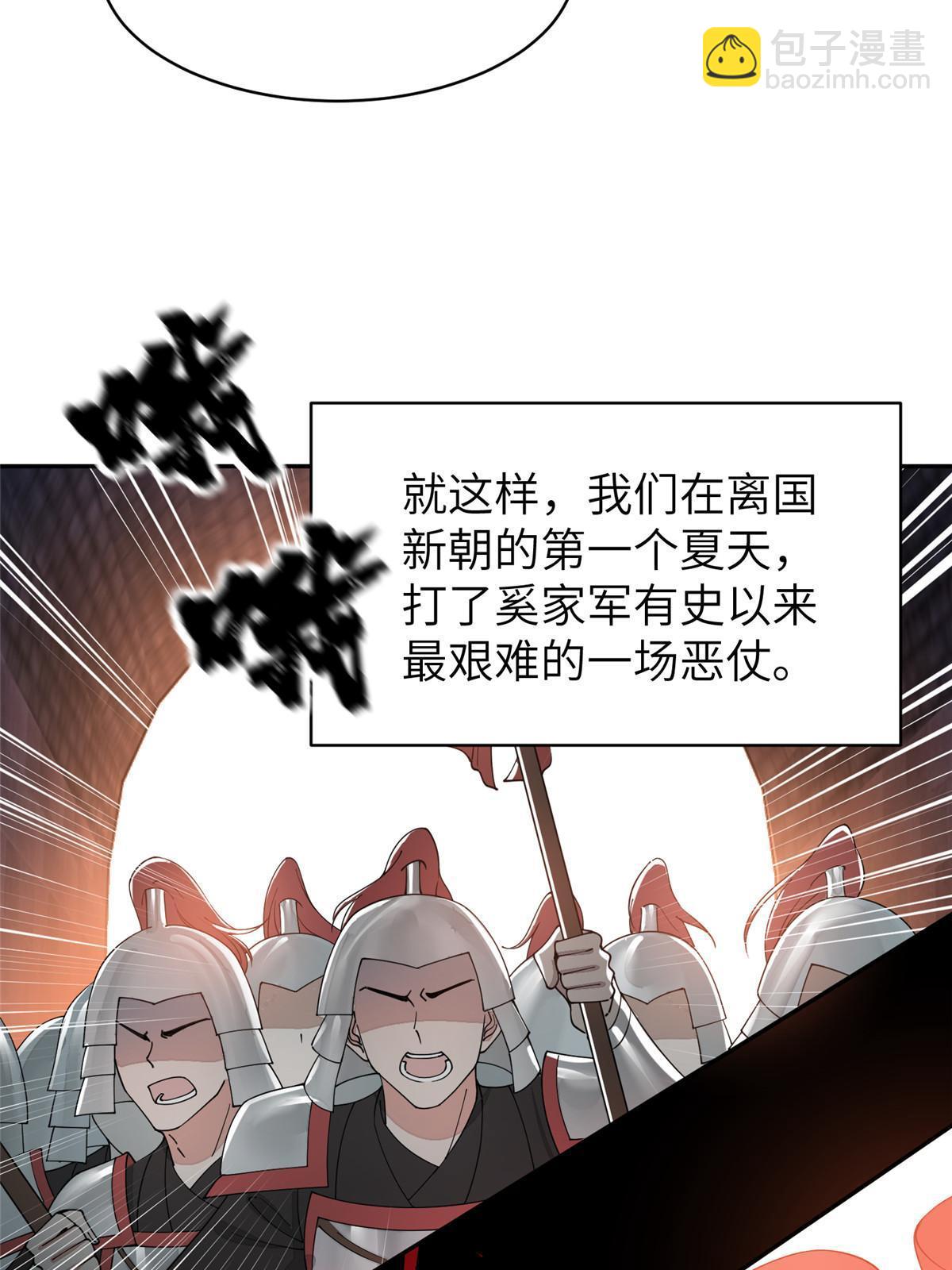 59 下地狱去吧！(1/2)-第59话