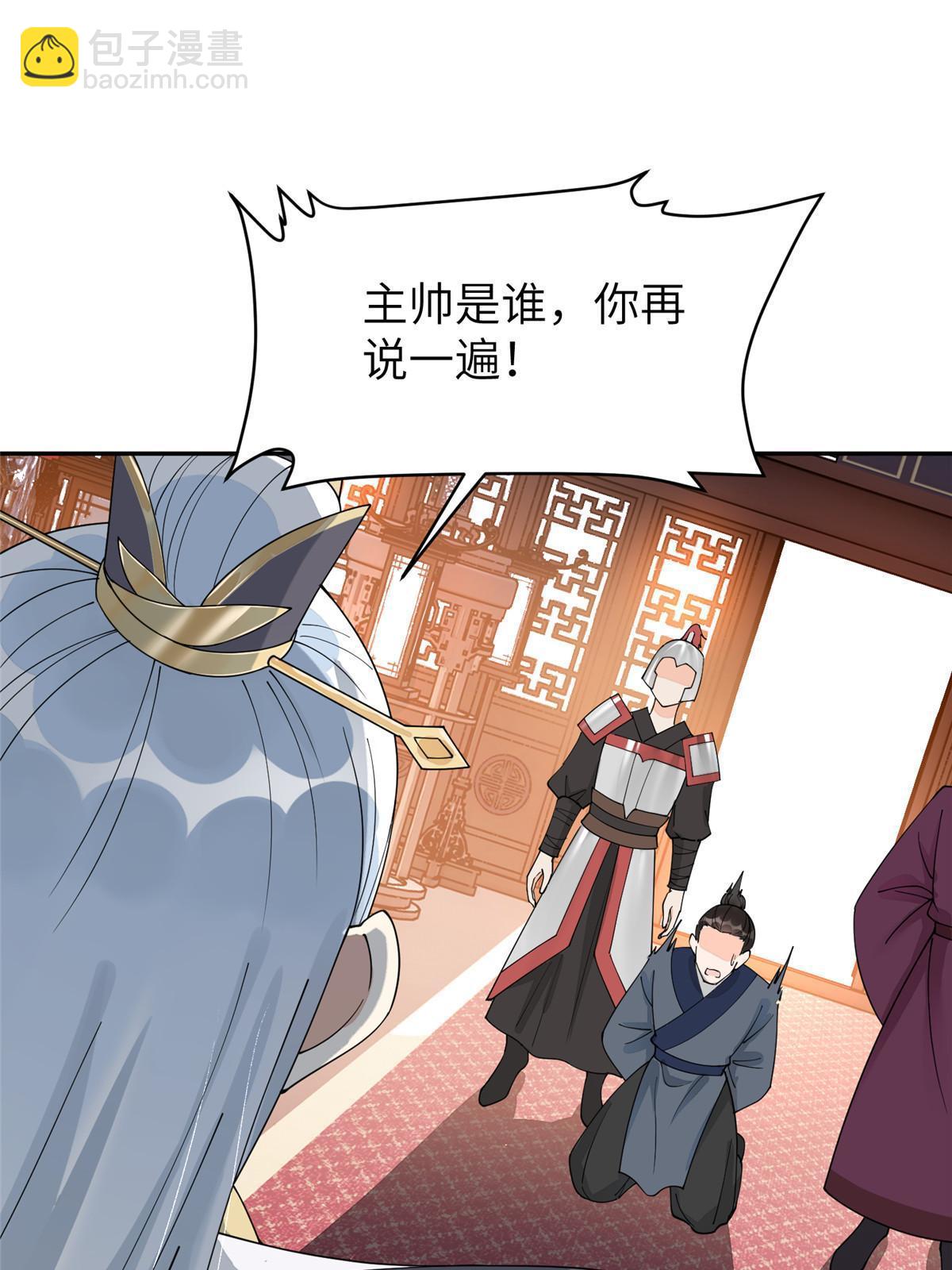 59 下地狱去吧！(1/2)-第59话