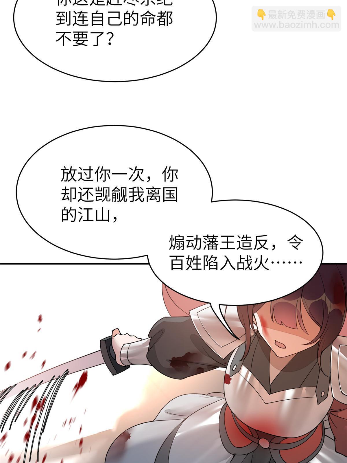 59 下地狱去吧！(1/2)-第59话