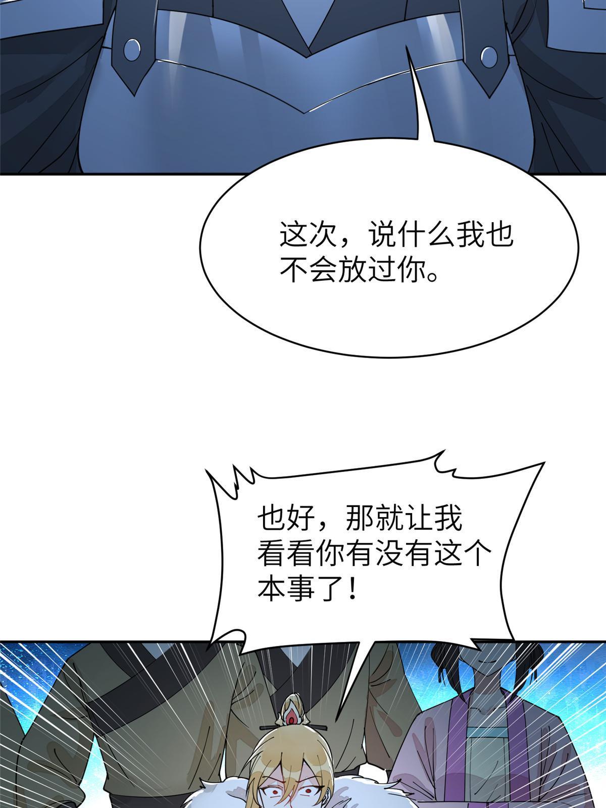 59 下地狱去吧！(1/2)-第59话