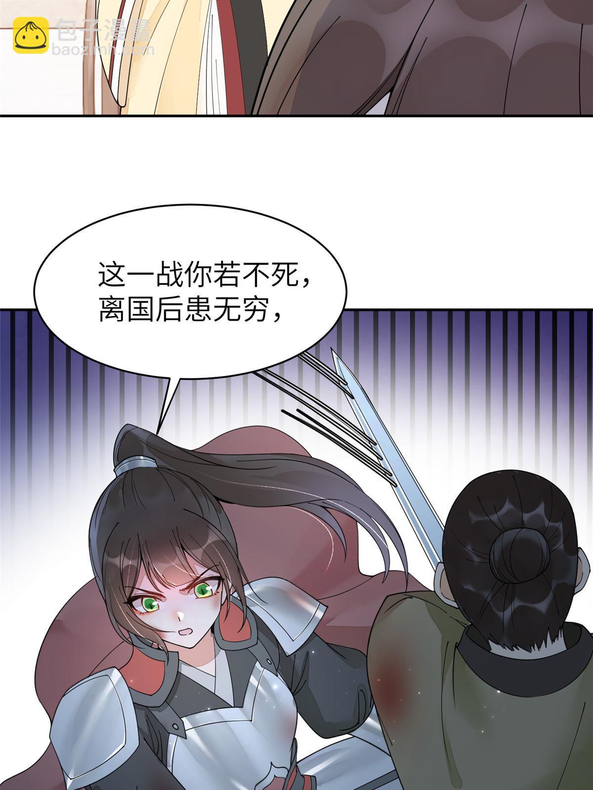 59 下地狱去吧！(1/2)-第59话