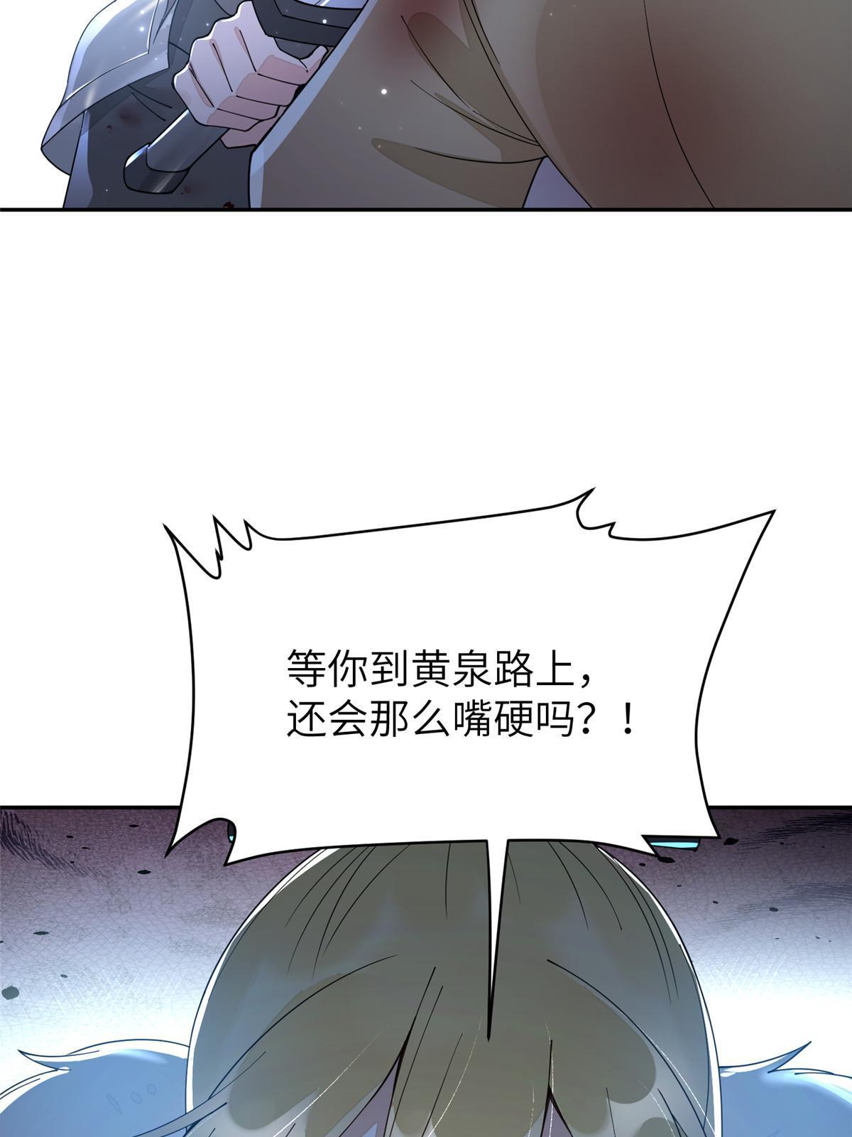 59 下地狱去吧！(1/2)-第59话