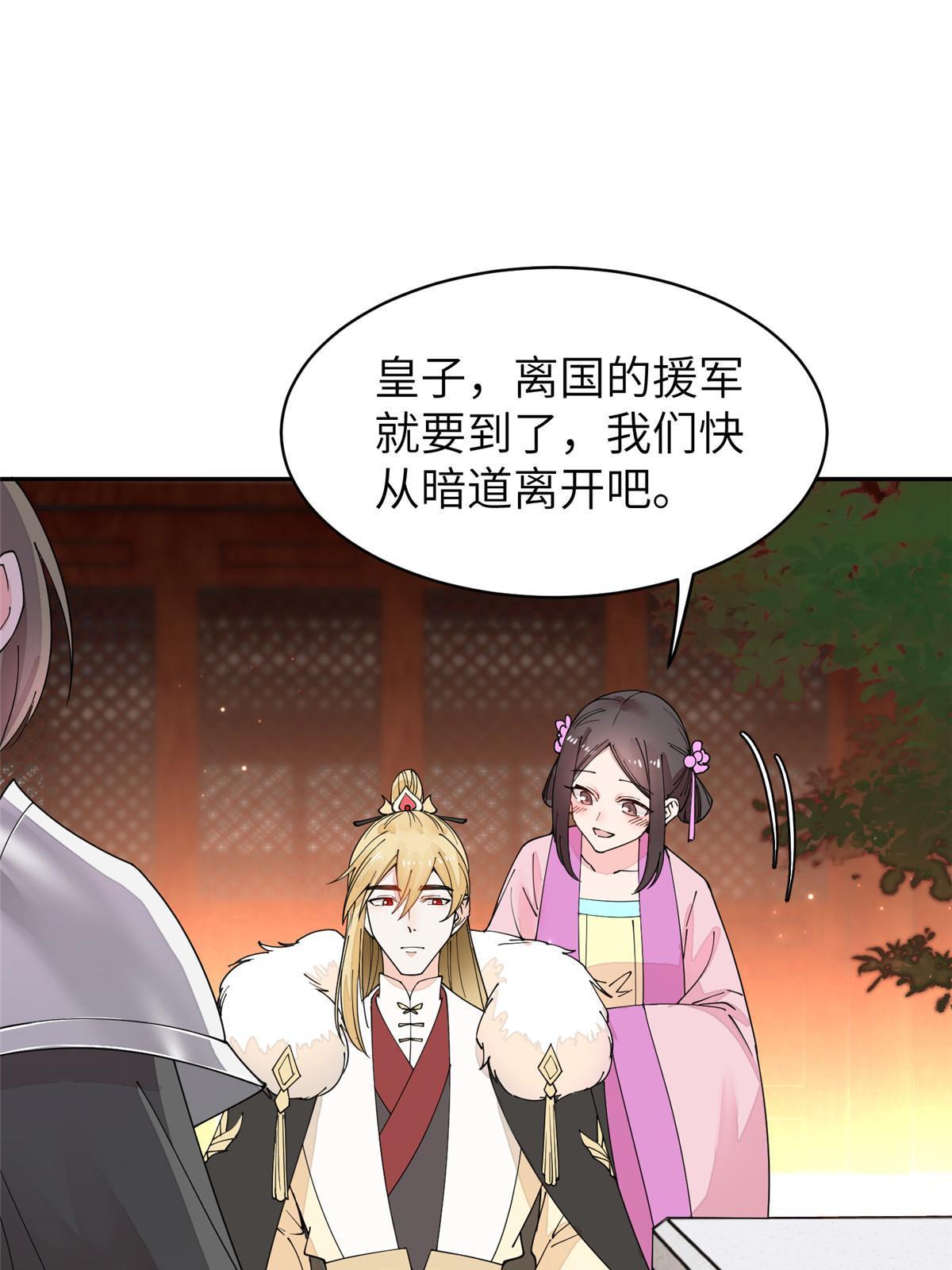 59 下地狱去吧！(1/2)-第59话