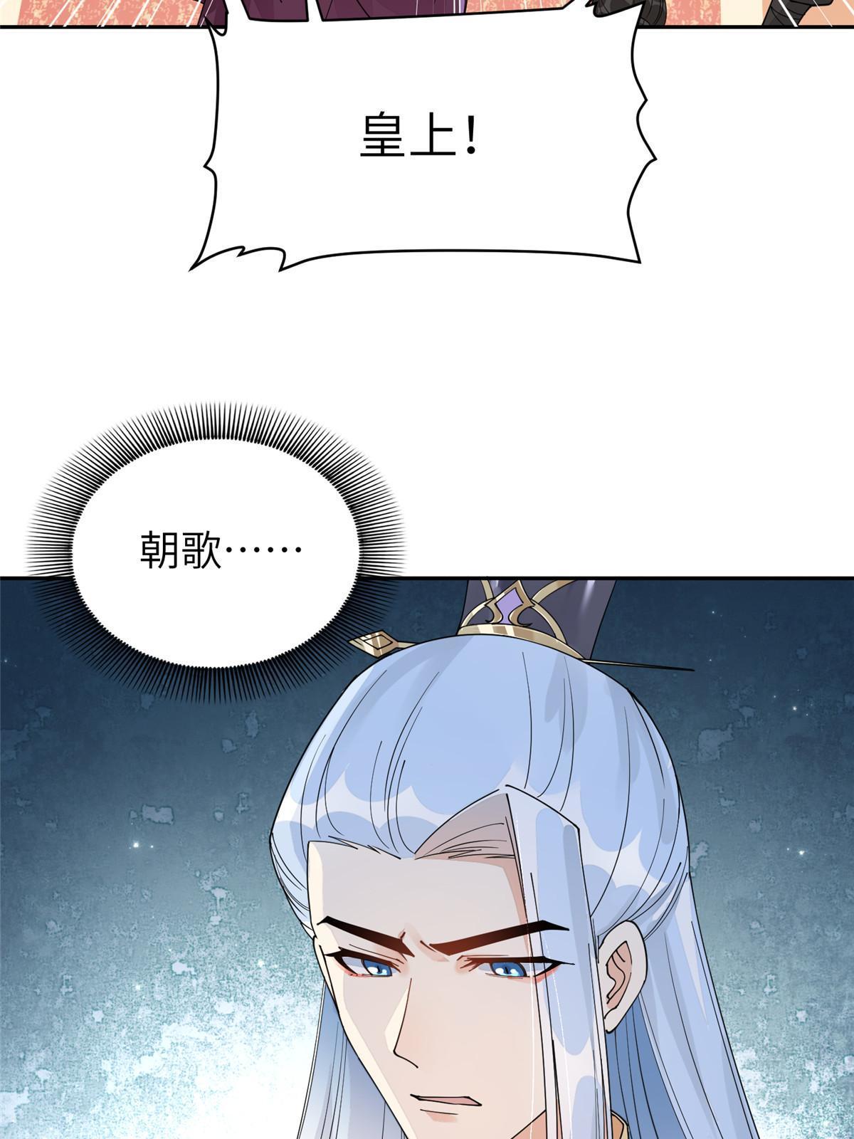 59 下地狱去吧！(1/2)-第59话