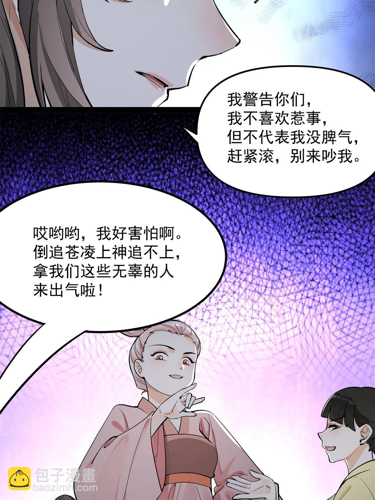 06 要他七天七夜下不来床！-第7话