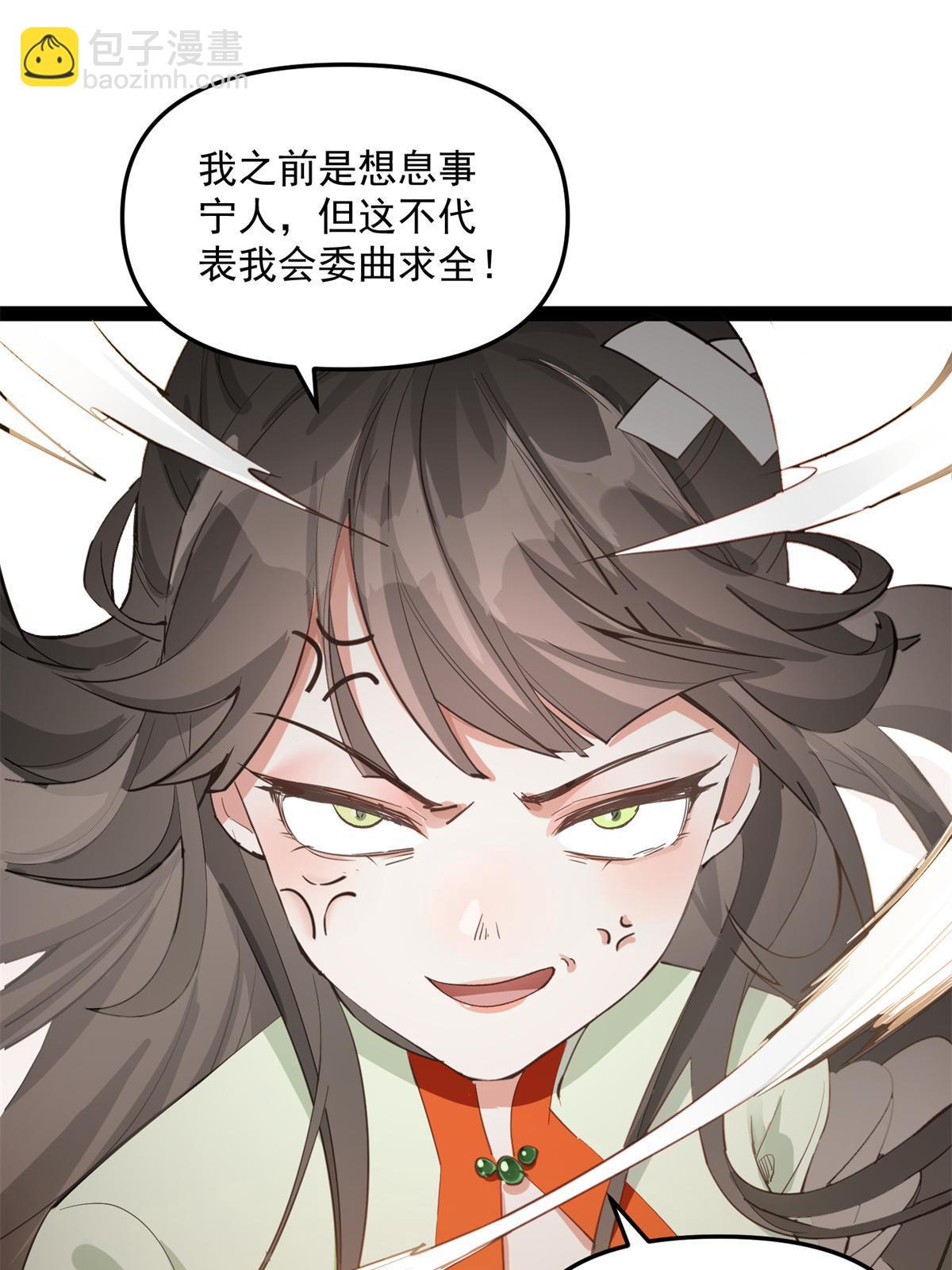 06 要他七天七夜下不来床！-第7话