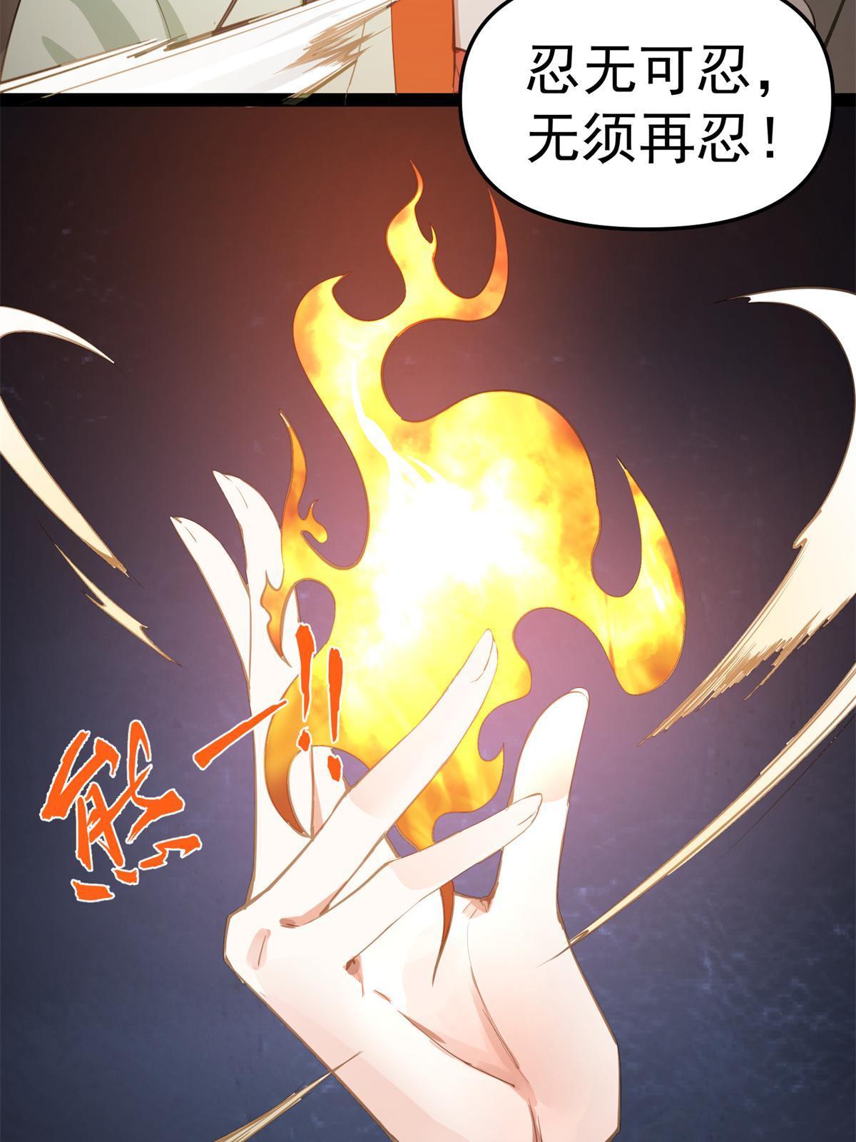 06 要他七天七夜下不来床！-第7话