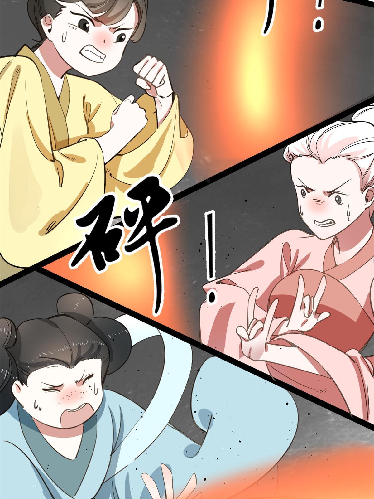 06 要他七天七夜下不来床！-第7话