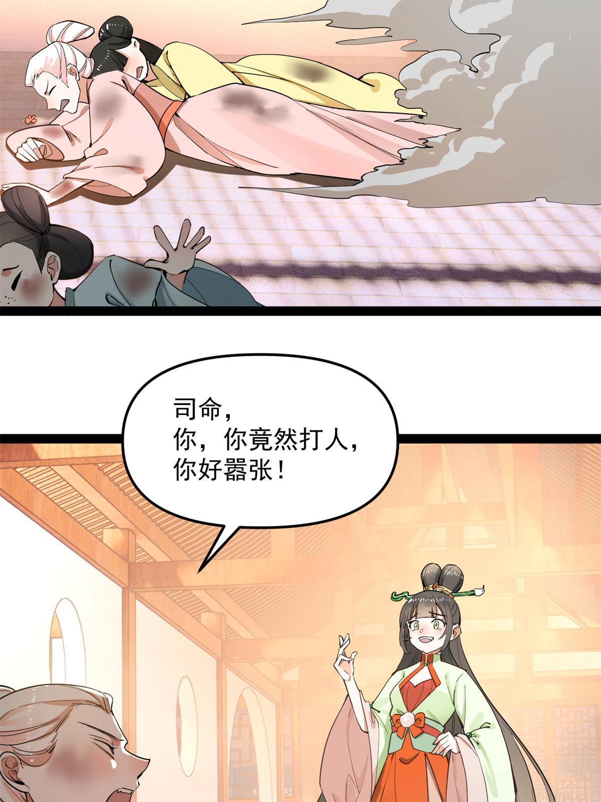 06 要他七天七夜下不来床！-第7话