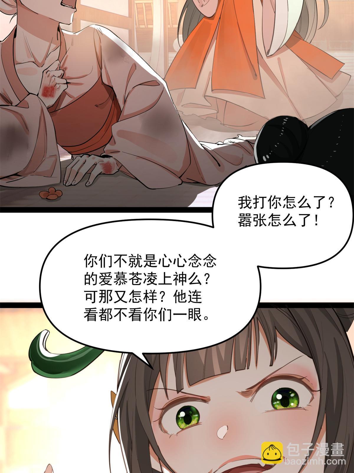 06 要他七天七夜下不来床！-第7话