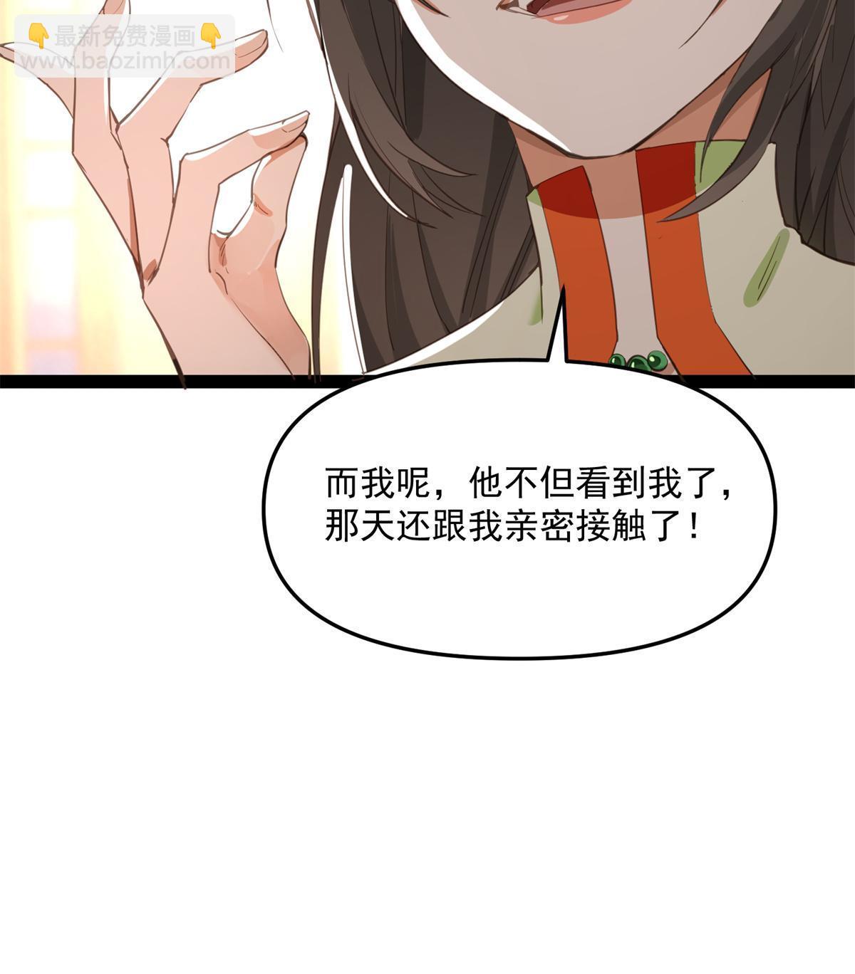 06 要他七天七夜下不来床！-第7话