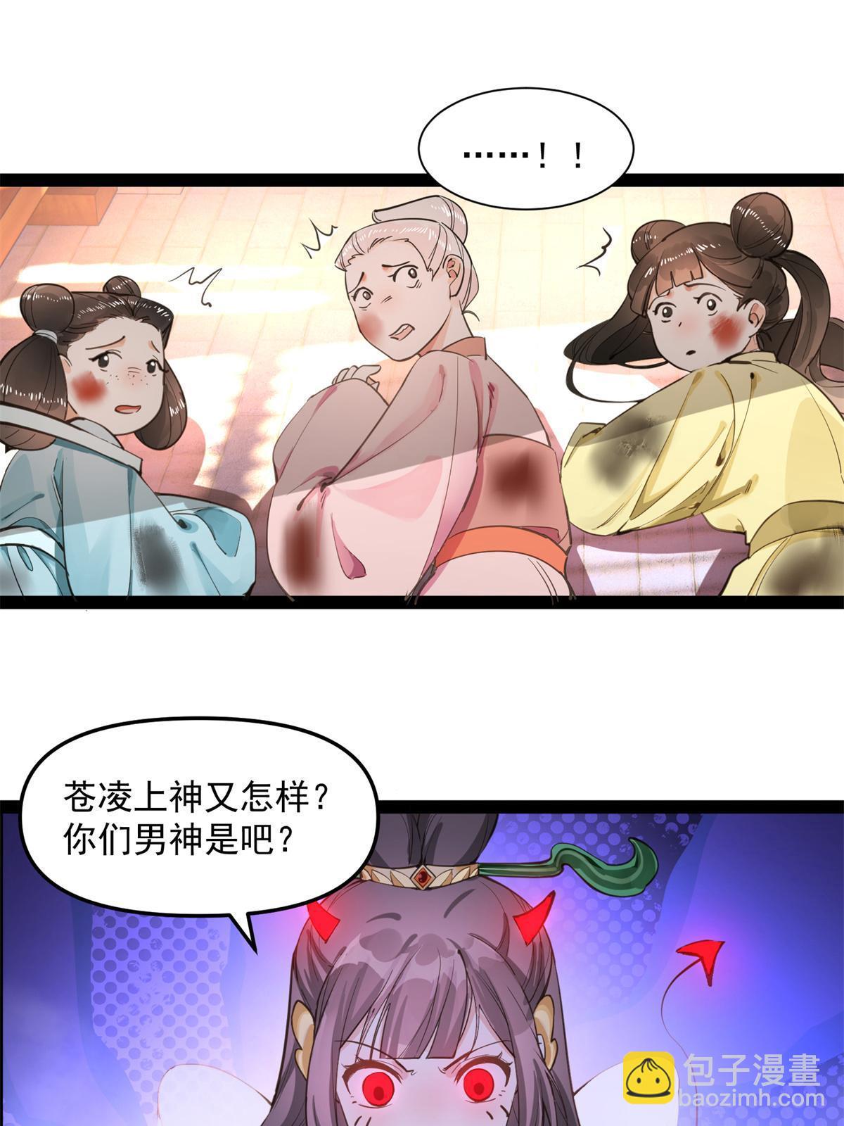 06 要他七天七夜下不来床！-第7话