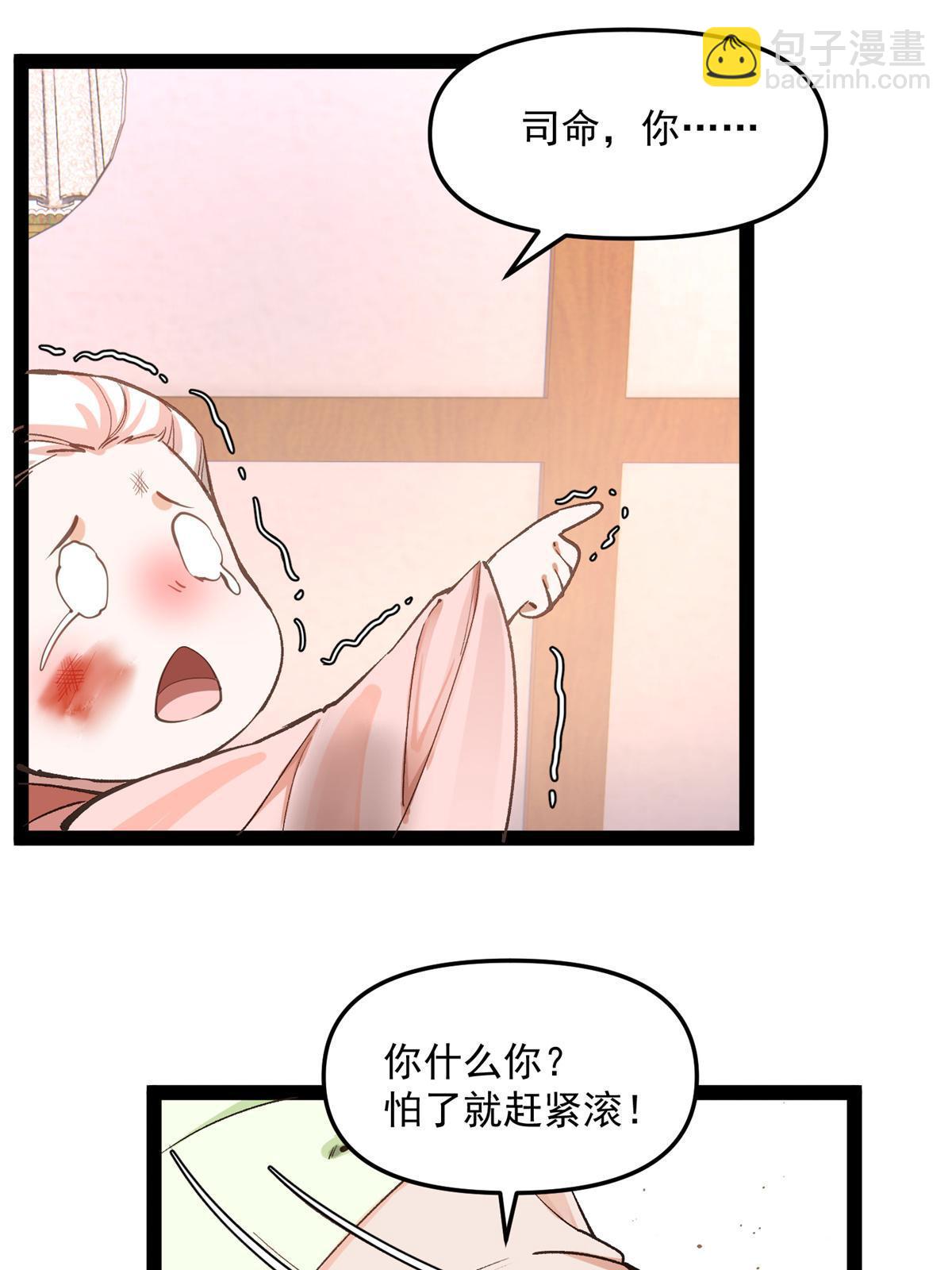 06 要他七天七夜下不来床！-第7话