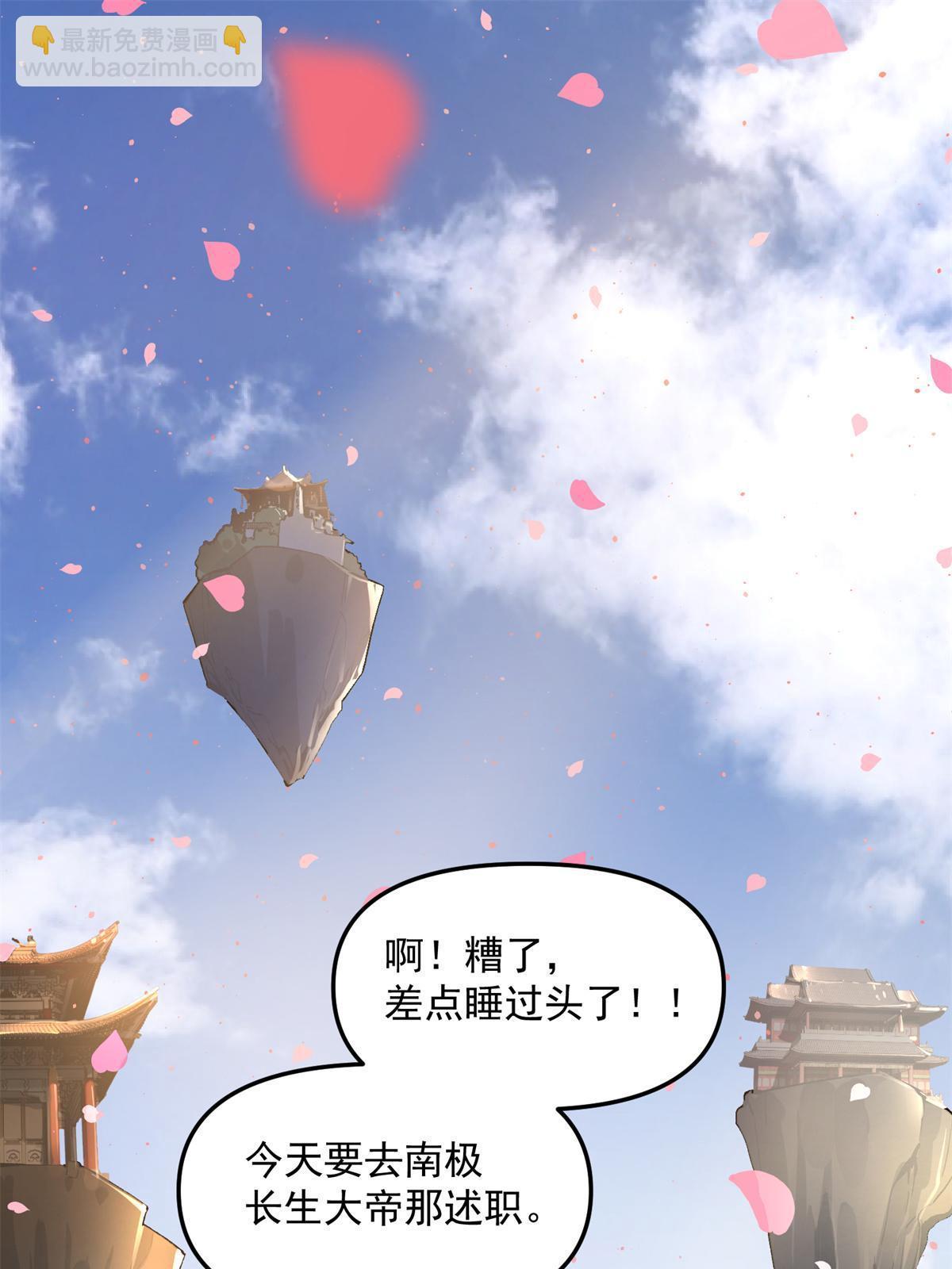 06 要他七天七夜下不来床！-第7话