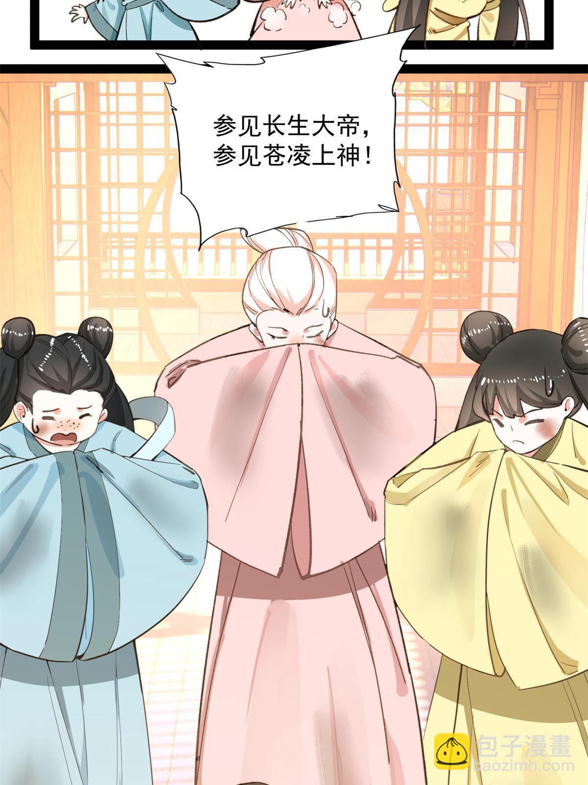 06 要他七天七夜下不来床！-第7话