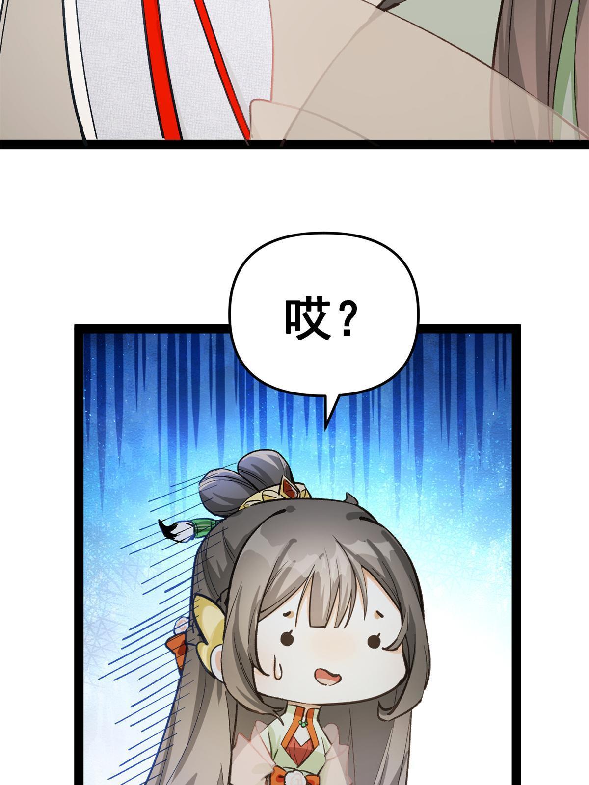 06 要他七天七夜下不来床！-第7话