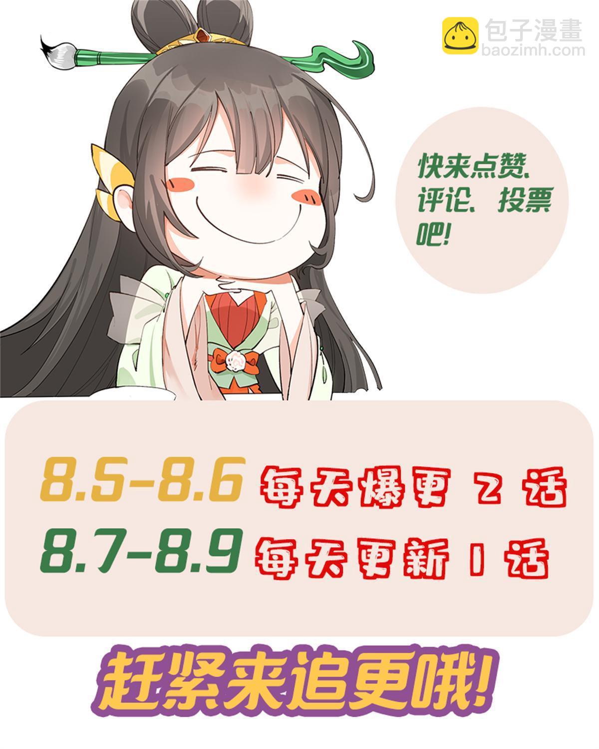 06 要他七天七夜下不来床！-第7话