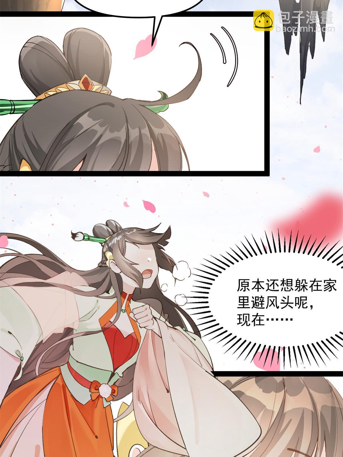 06 要他七天七夜下不来床！-第7话