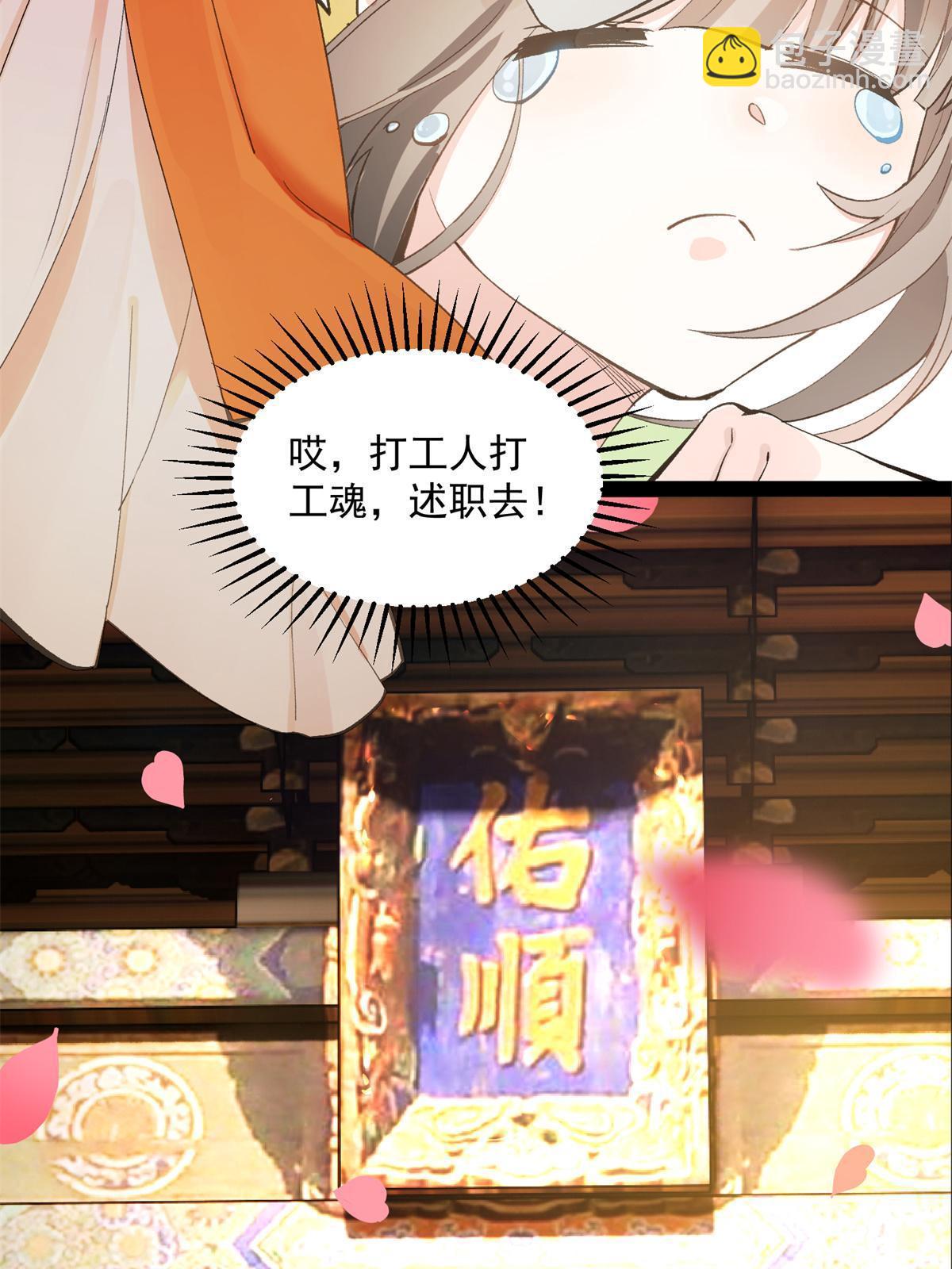 06 要他七天七夜下不来床！-第7话