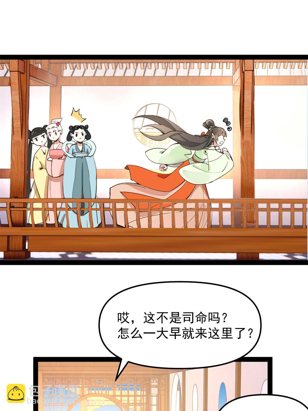 06 要他七天七夜下不来床！-第7话