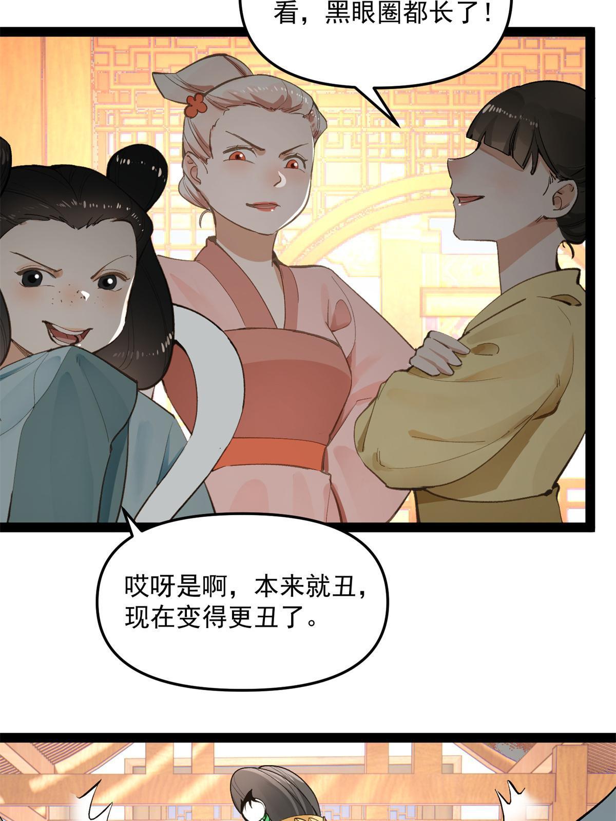 06 要他七天七夜下不来床！-第7话