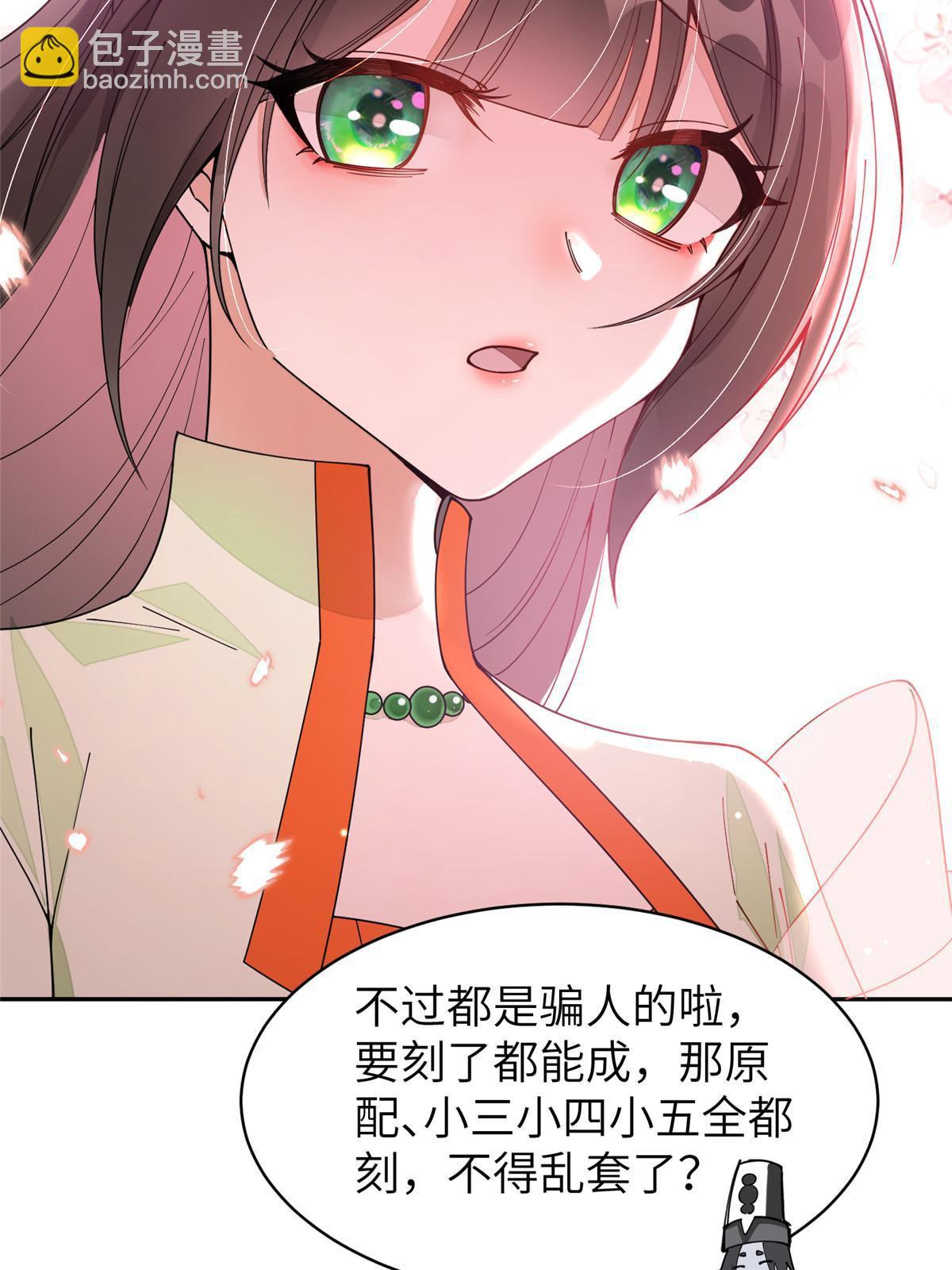 61 司命，回归-第61话