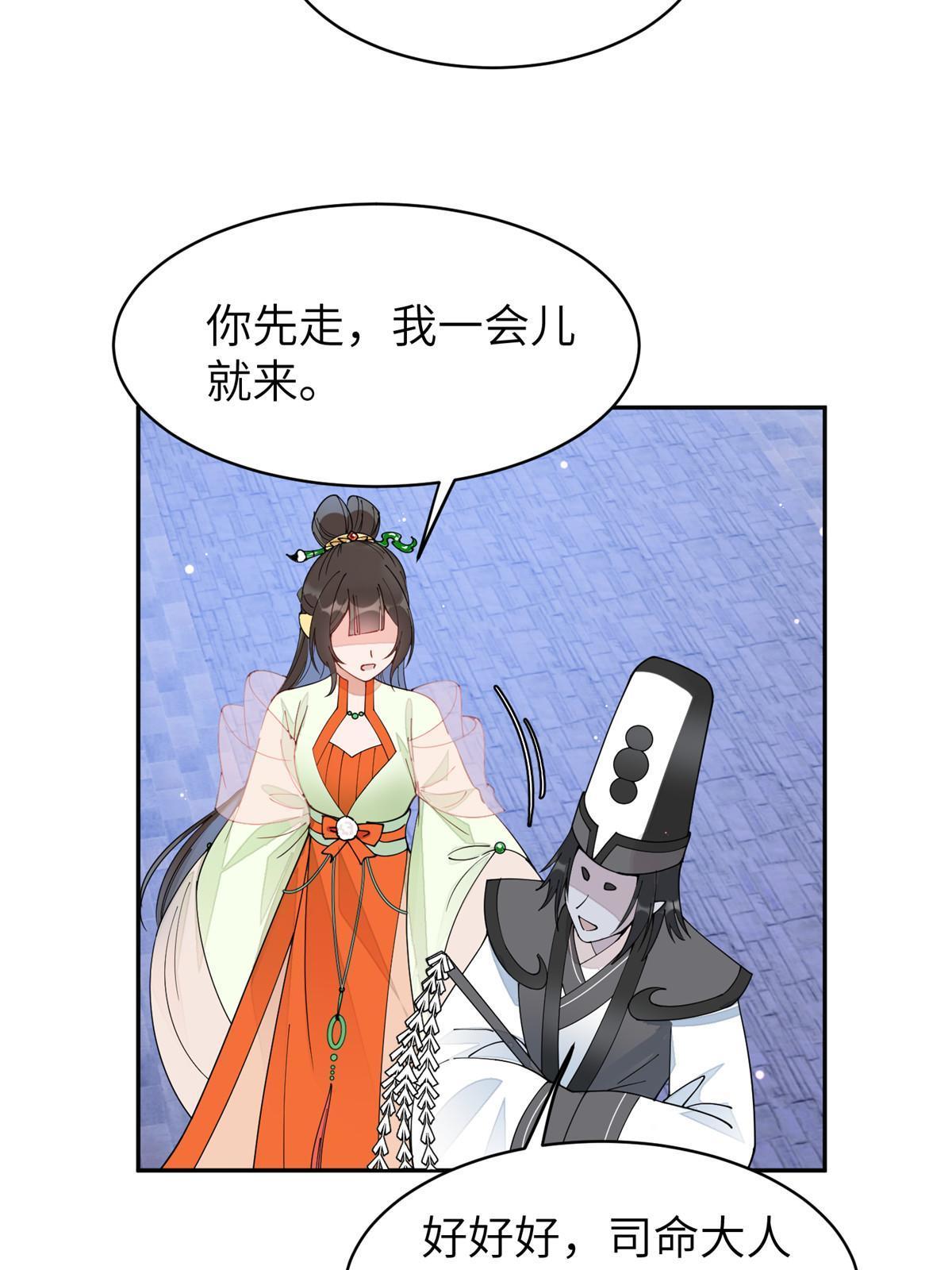 61 司命，回归-第61话