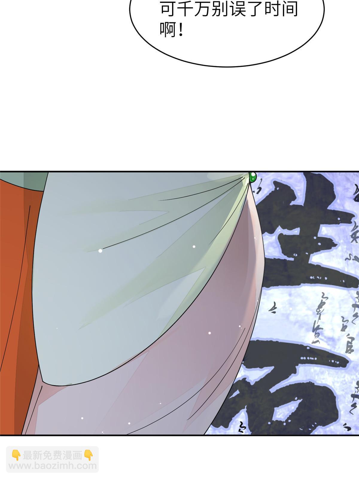 61 司命，回归-第61话