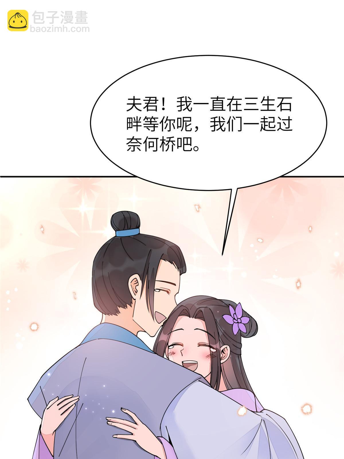 61 司命，回归-第61话