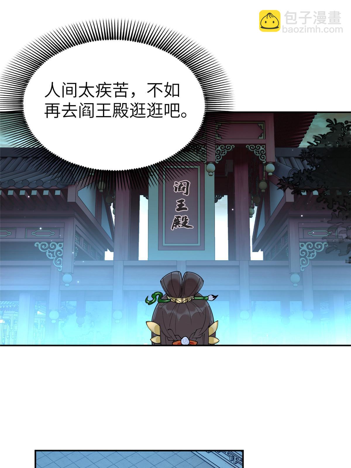 61 司命，回归-第61话