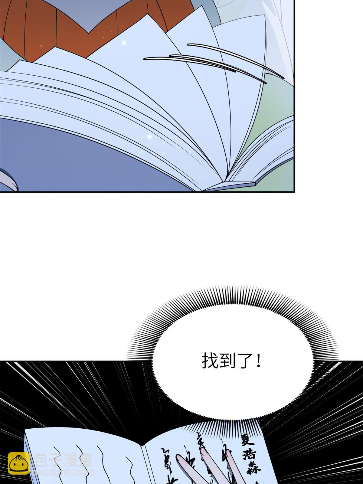 61 司命，回归-第61话