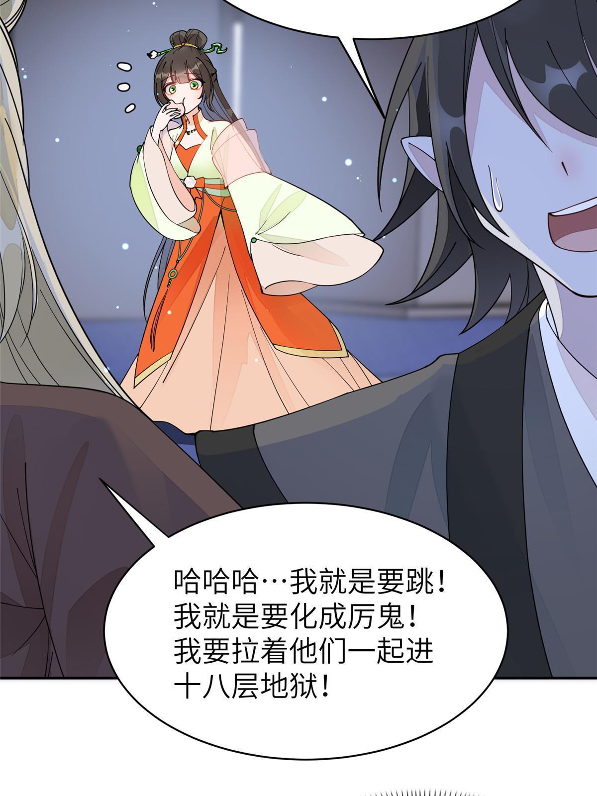 61 司命，回归-第61话