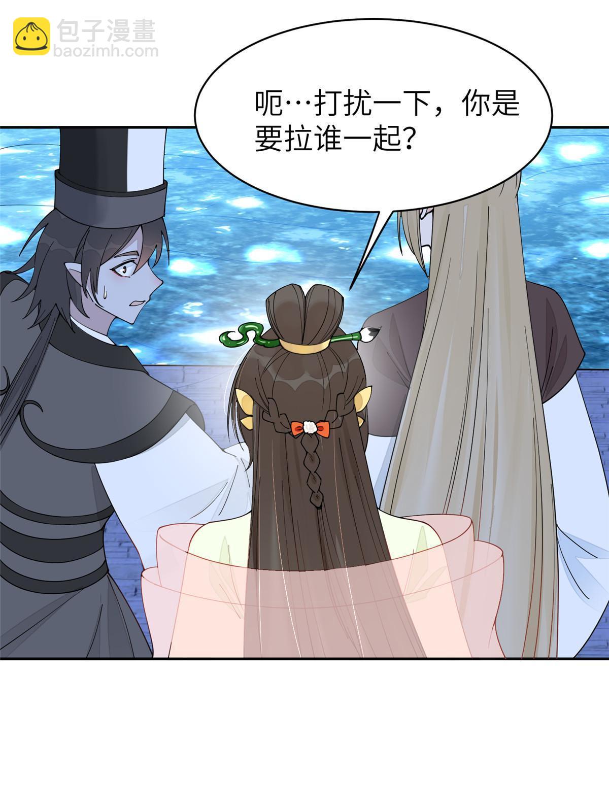 61 司命，回归-第61话