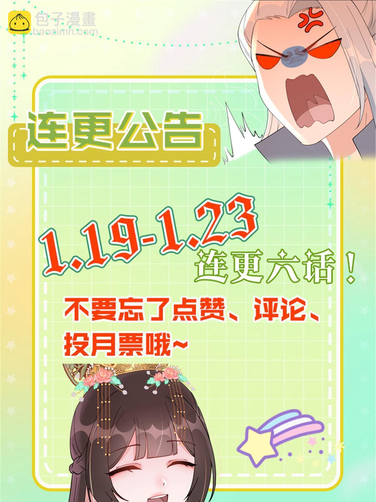 61 司命，回归-第61话