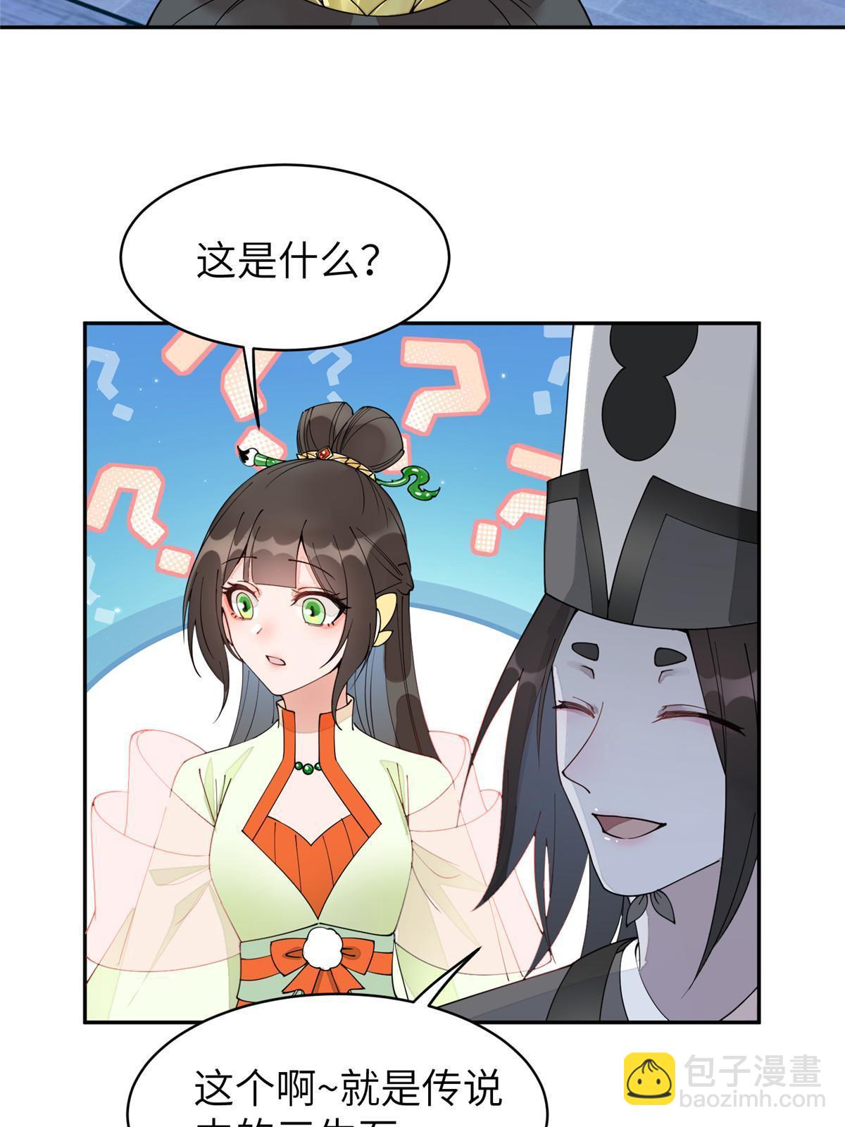 61 司命，回归-第61话