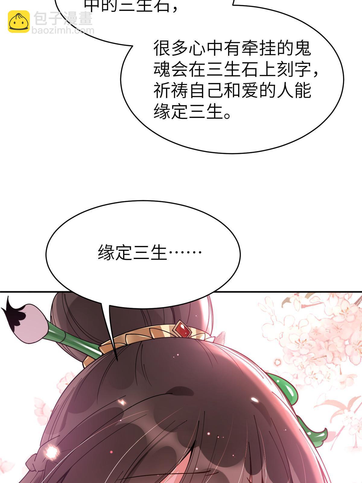 61 司命，回归-第61话