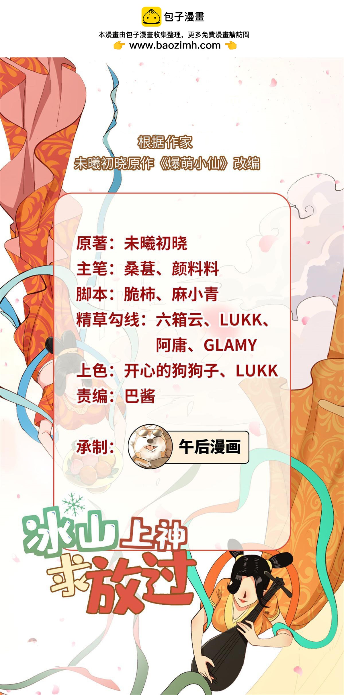 63 第二世，开启！-第63话