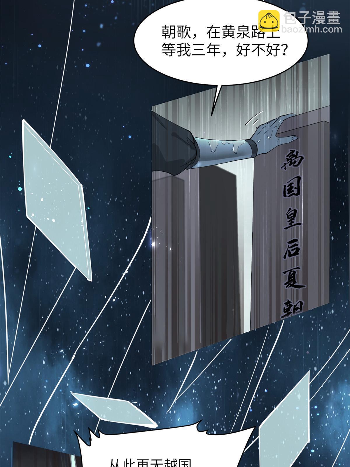 63 第二世，开启！-第63话