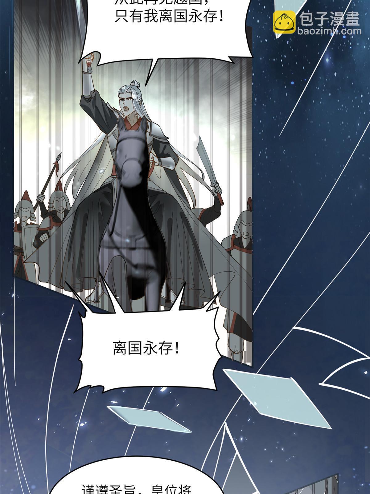 63 第二世，开启！-第63话