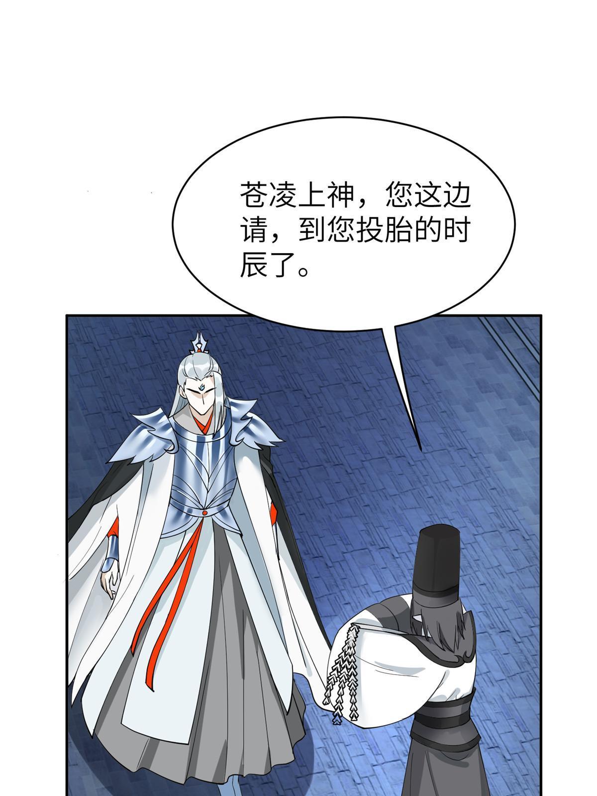 63 第二世，开启！-第63话