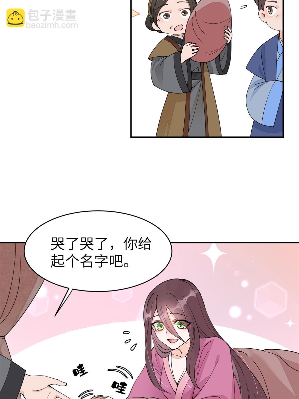 63 第二世，开启！-第63话