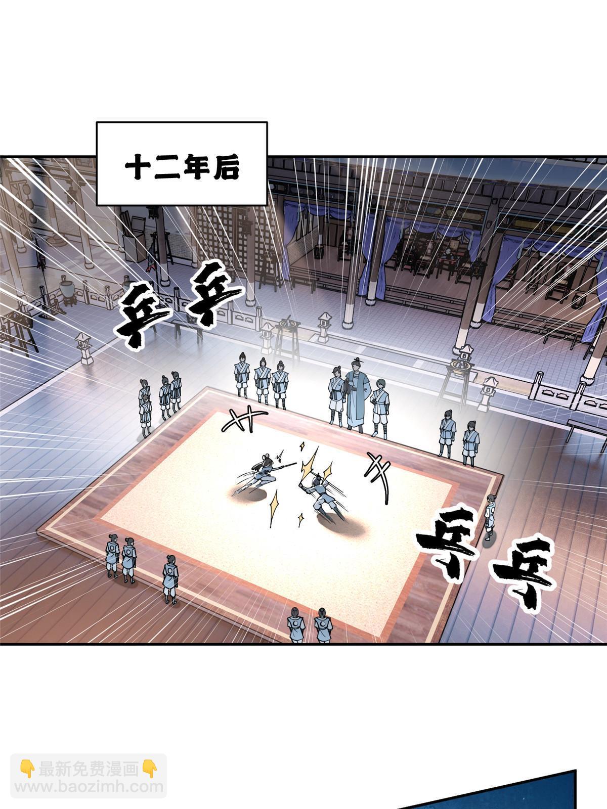 63 第二世，开启！-第63话