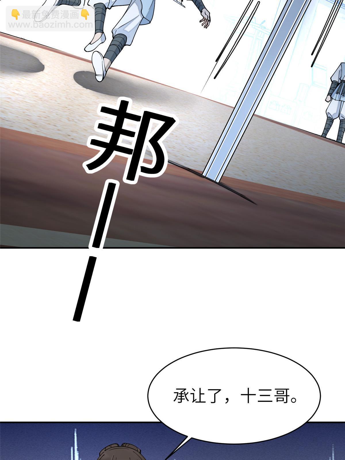 63 第二世，开启！-第63话