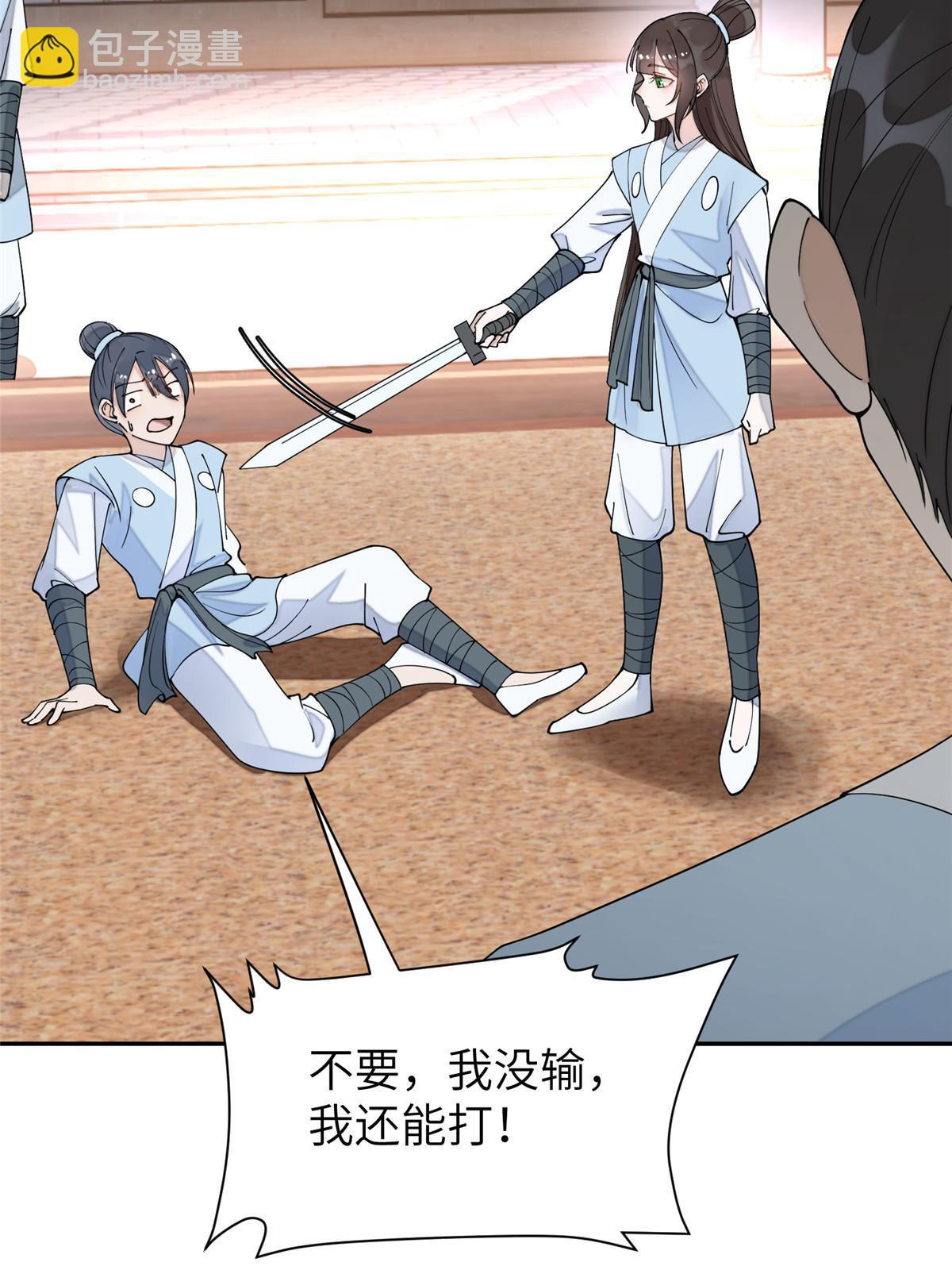 63 第二世，开启！-第63话