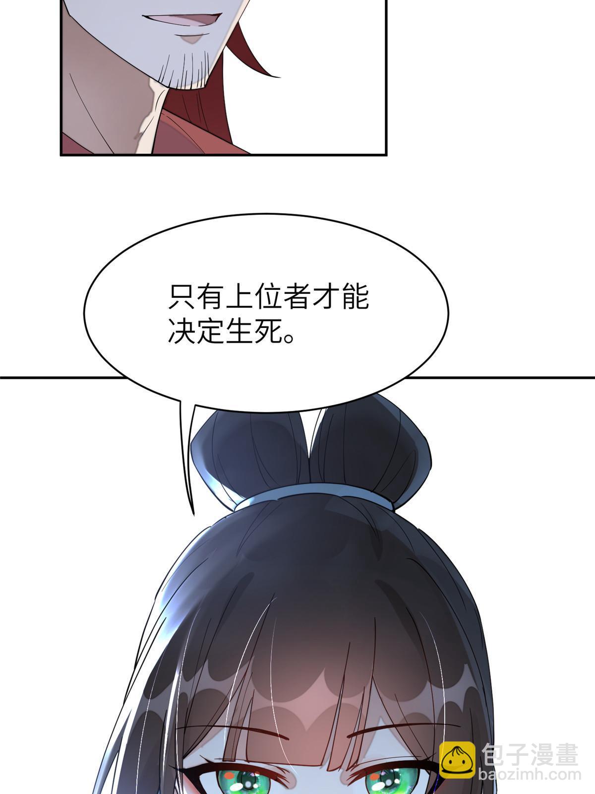 65 成为贵妃(1/2)-第65话