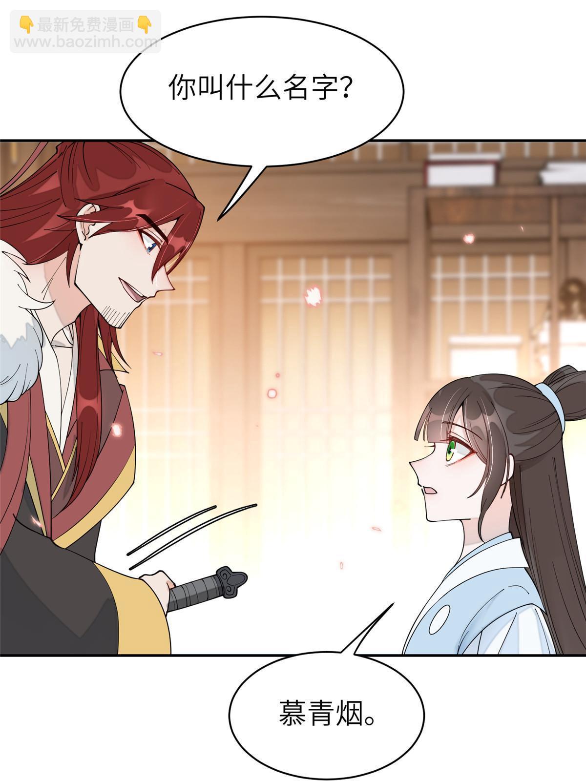 65 成为贵妃(1/2)-第65话